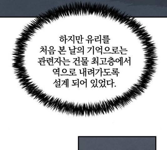 모두 너였다 41화 16