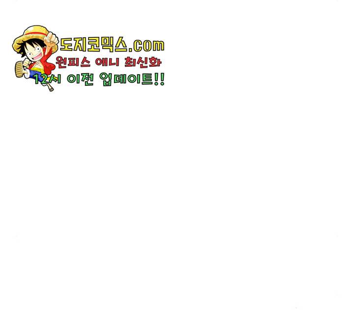 모두 너였다 41화 24