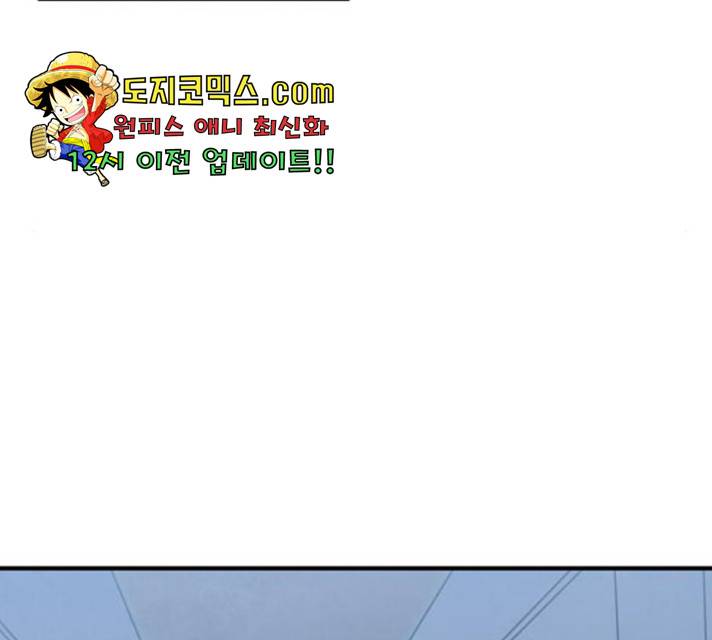 모두 너였다 41화 34