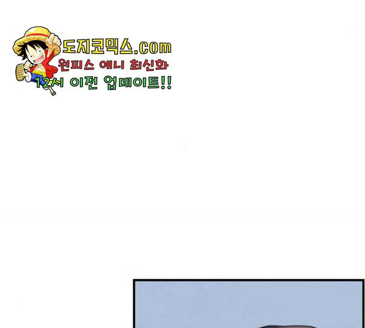 모두 너였다 41화 55