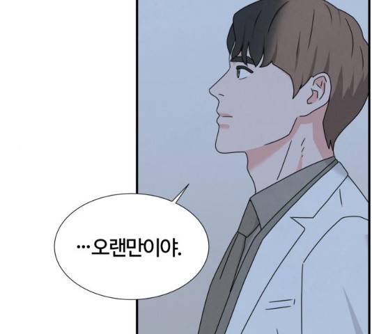모두 너였다 41화 56