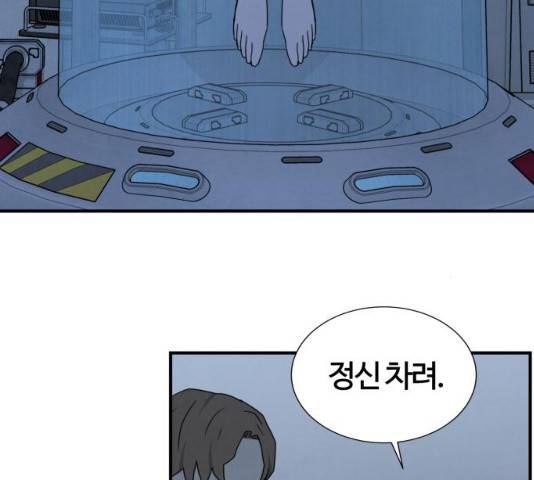 모두 너였다 41화 60
