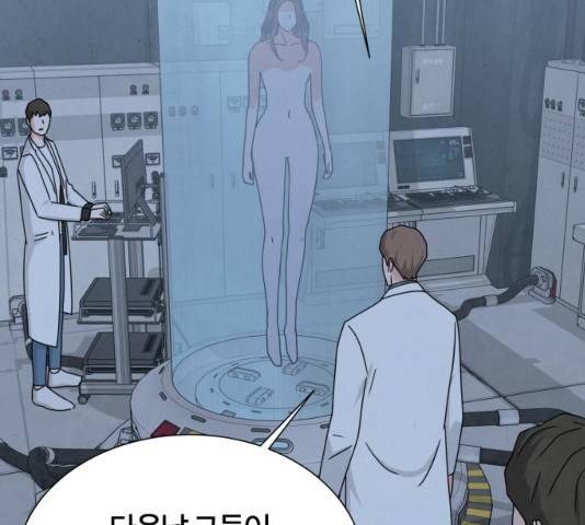 모두 너였다 41화 65
