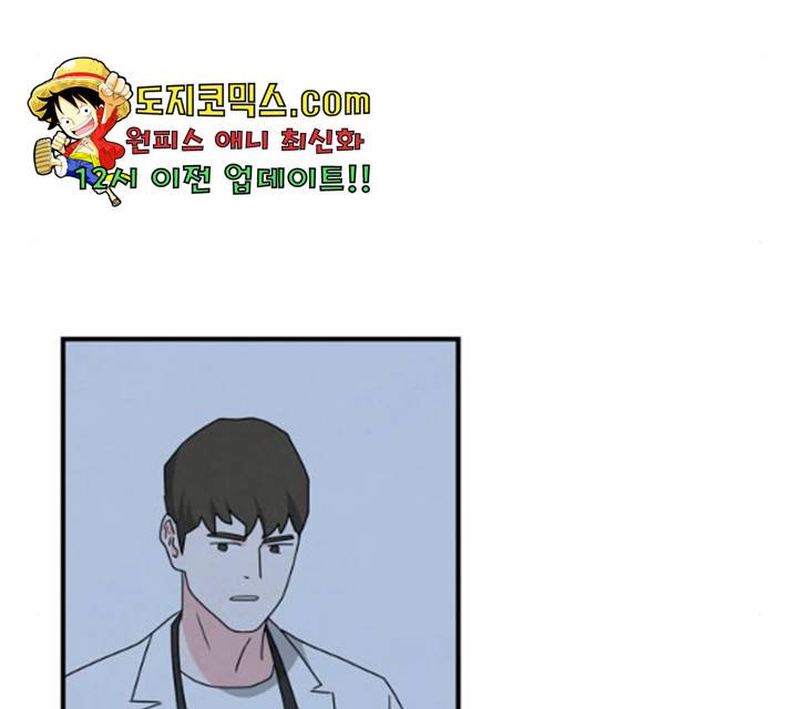 모두 너였다 41화 67