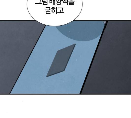 모두 너였다 41화 69