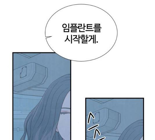 모두 너였다 41화 70