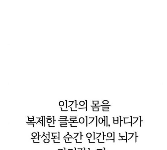 모두 너였다 41화 72