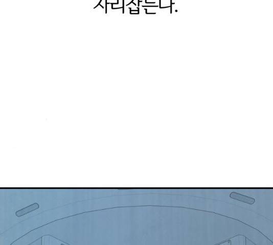 모두 너였다 41화 73