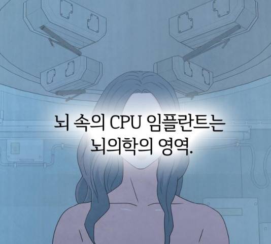 모두 너였다 41화 74
