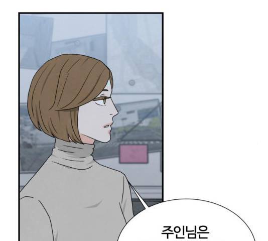 모두 너였다 41화 88