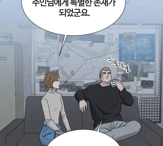 모두 너였다 41화 95