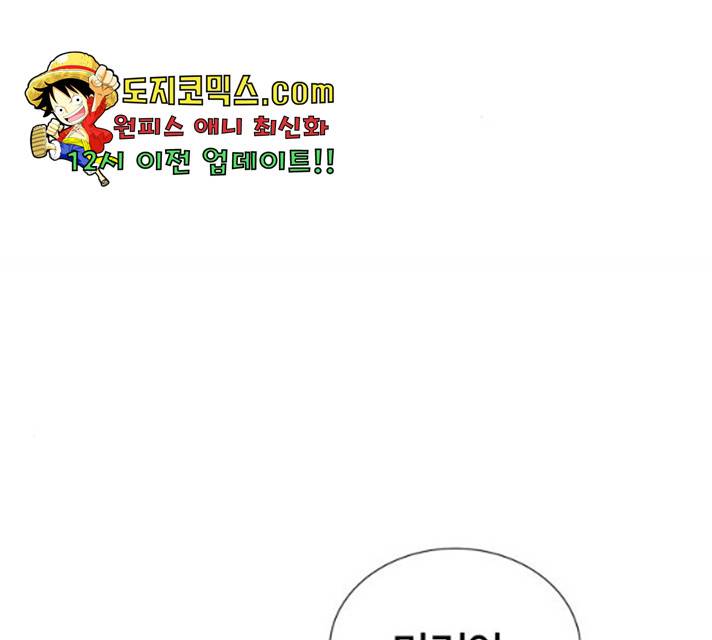 모두 너였다 41화 97