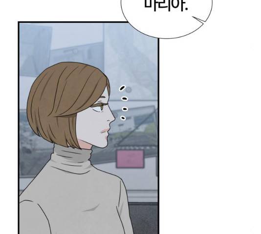 모두 너였다 41화 98
