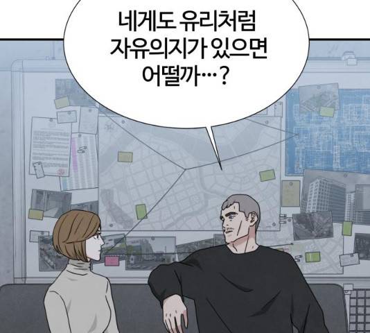 모두 너였다 41화 100