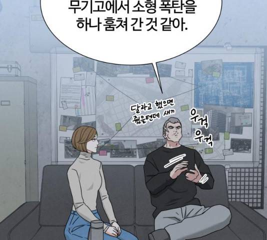 모두 너였다 41화 109