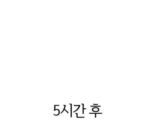 모두 너였다 41화 111
