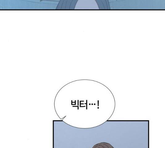 모두 너였다 41화 113