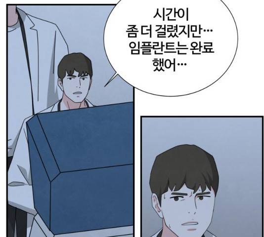모두 너였다 41화 115