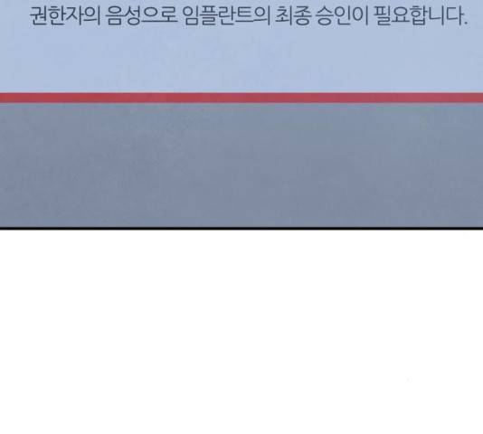 모두 너였다 41화 119