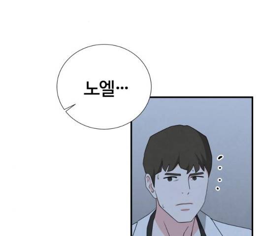모두 너였다 41화 125