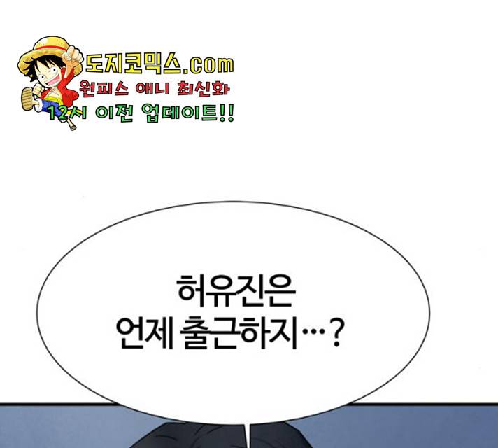 모두 너였다 41화 127