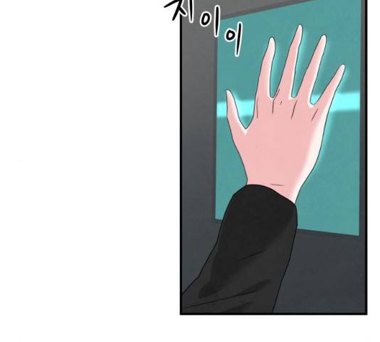모두 너였다 41화 137
