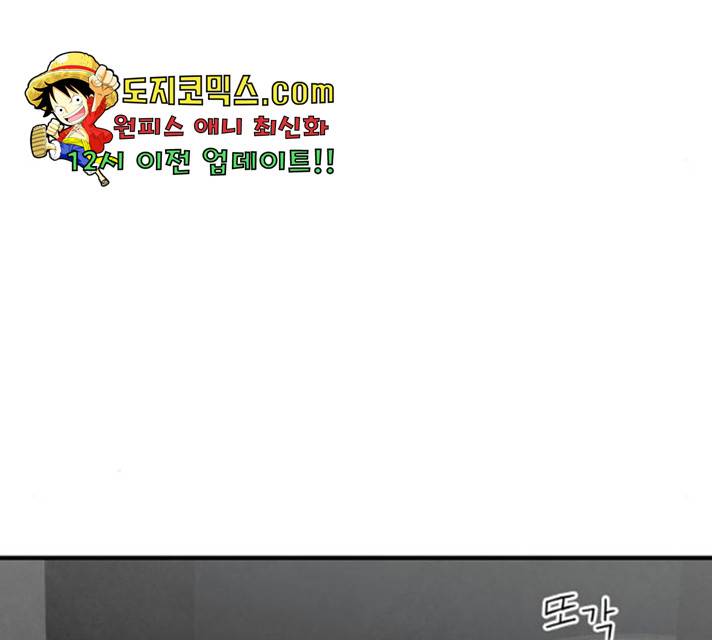 모두 너였다 41화 138