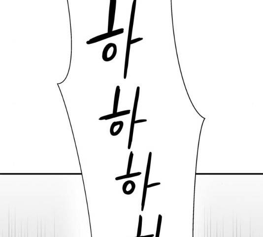 모두 너였다 41화 142