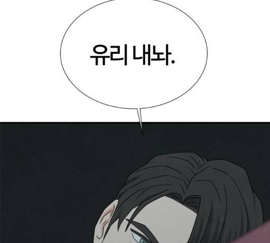모두 너였다 41화 147