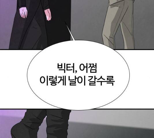 모두 너였다 41화 156