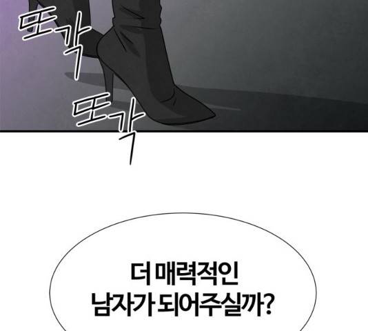 모두 너였다 41화 157