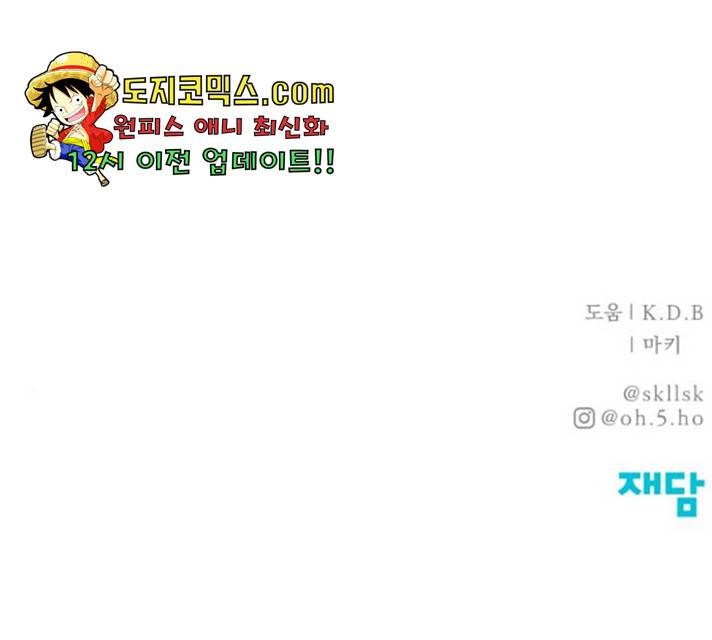 모두 너였다 41화 160