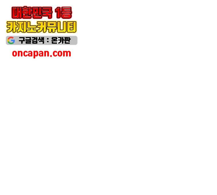 인간졸업 56화 1