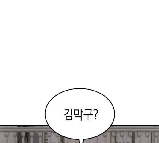 인간졸업 56화 4