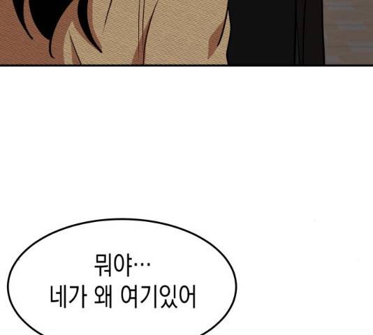 인간졸업 56화 7