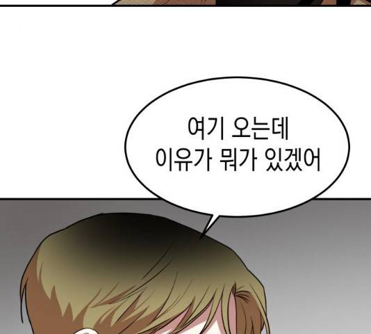 인간졸업 56화 9