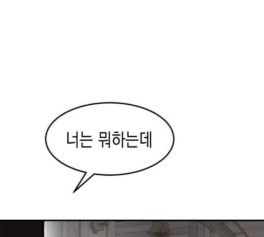 인간졸업 56화 11