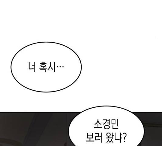 인간졸업 56화 13
