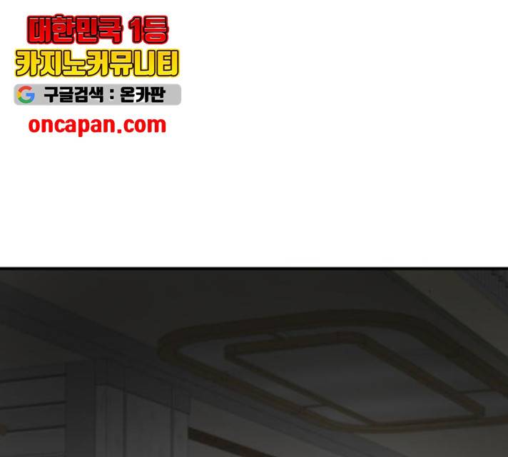 인간졸업 56화 18