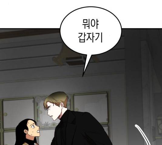 인간졸업 56화 21
