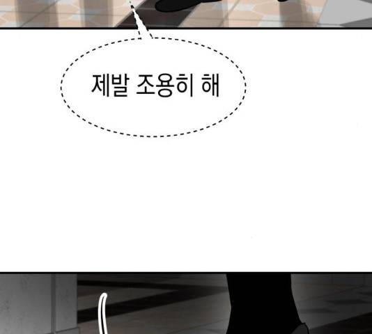 인간졸업 56화 23