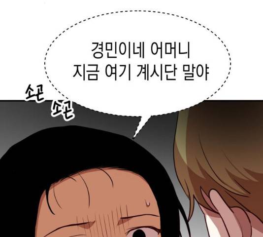 인간졸업 56화 25