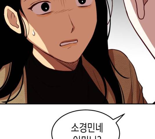인간졸업 56화 26