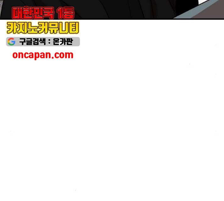 인간졸업 56화 30
