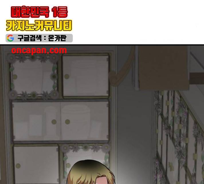 인간졸업 56화 33
