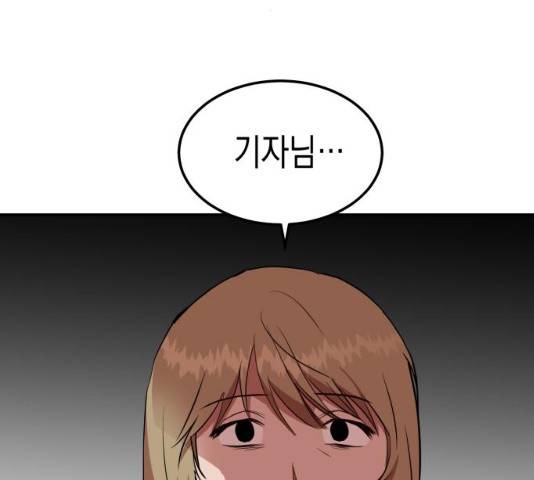 인간졸업 56화 37