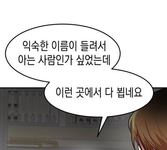 인간졸업 56화 39