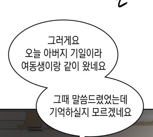 인간졸업 56화 42