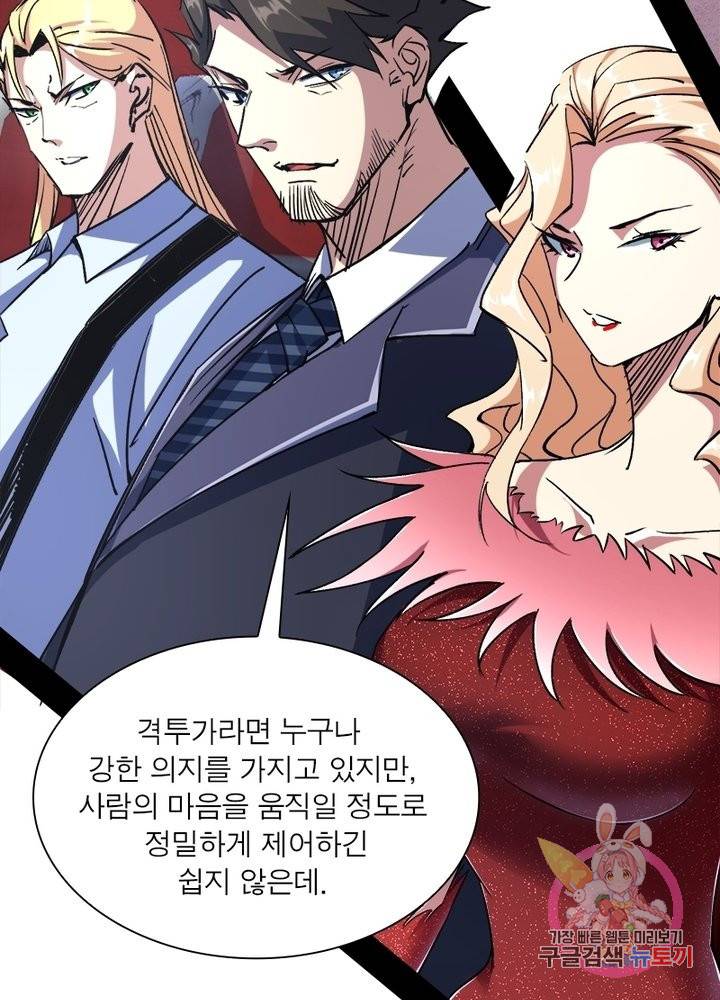 차원이동 레벨업 169화 3