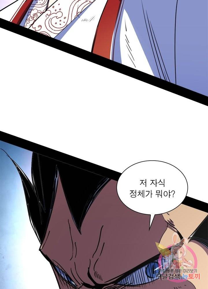 차원이동 레벨업 169화 5